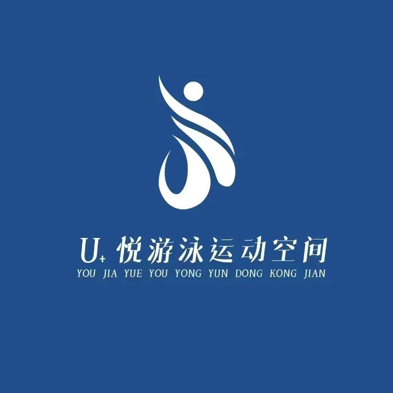 U悦游泳运动空间顾问孙威