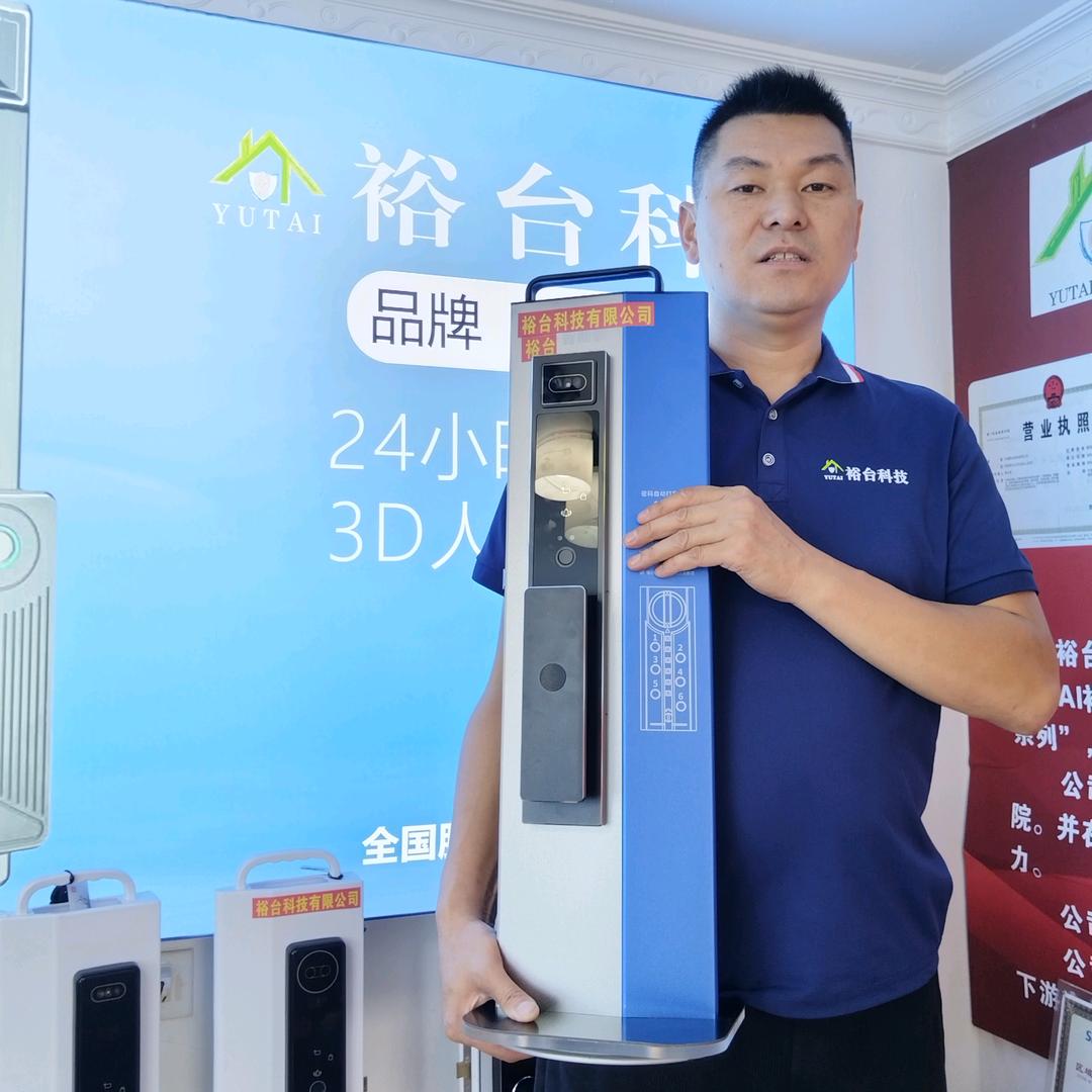 昆明裕台科技智能锁