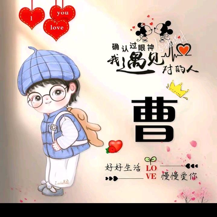 小曹