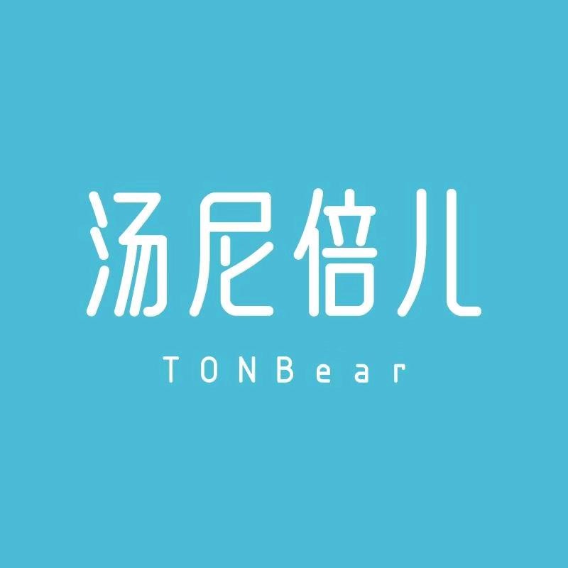 汤尼倍儿星语婴童服饰专卖店