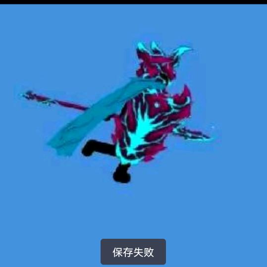 魔征的矛士