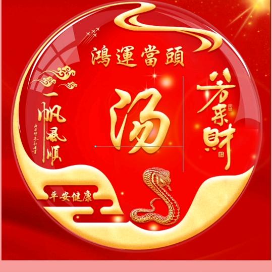 龙行拓跃!!