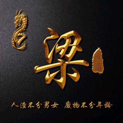 梁忠
