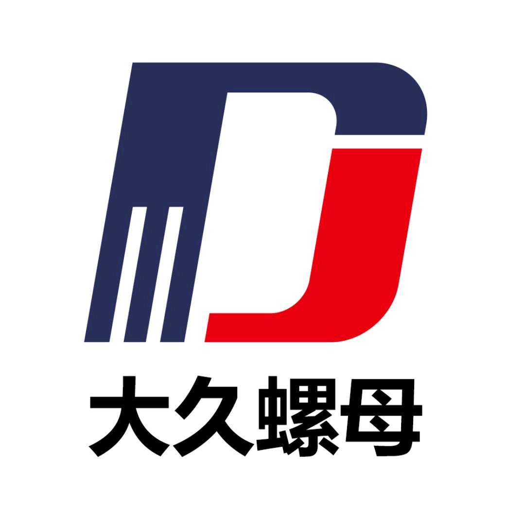 永年大久大型螺母厂家