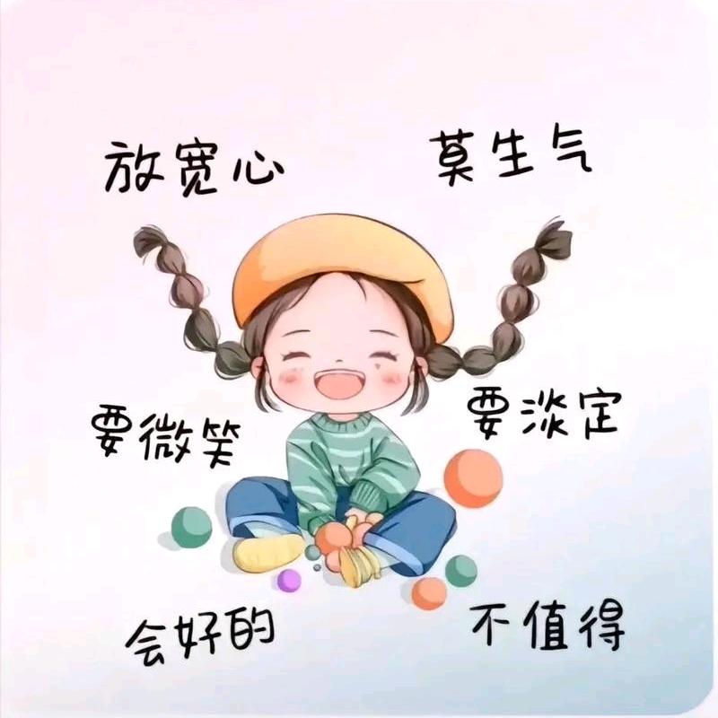 逍遥自在