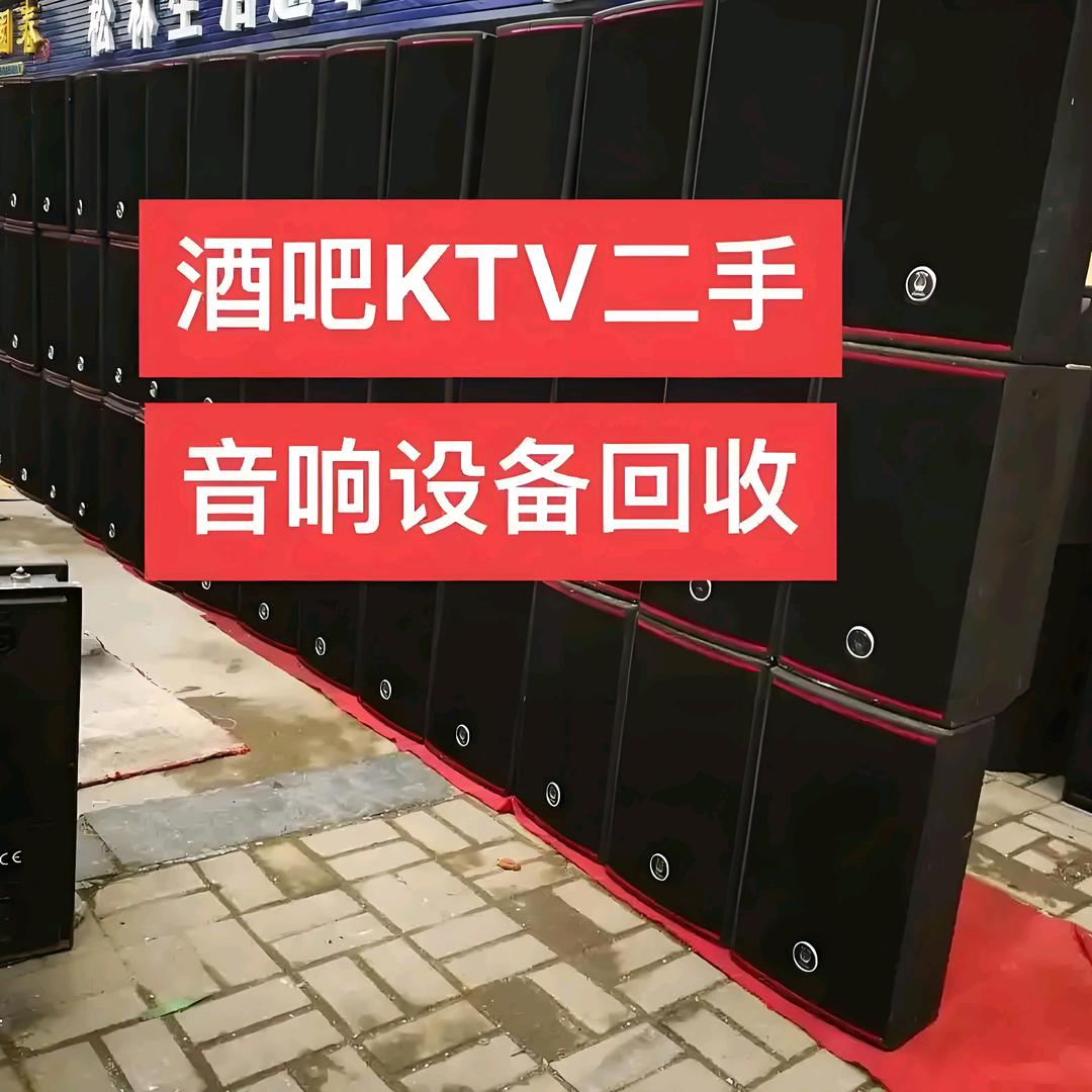 天津音响设备回收销售