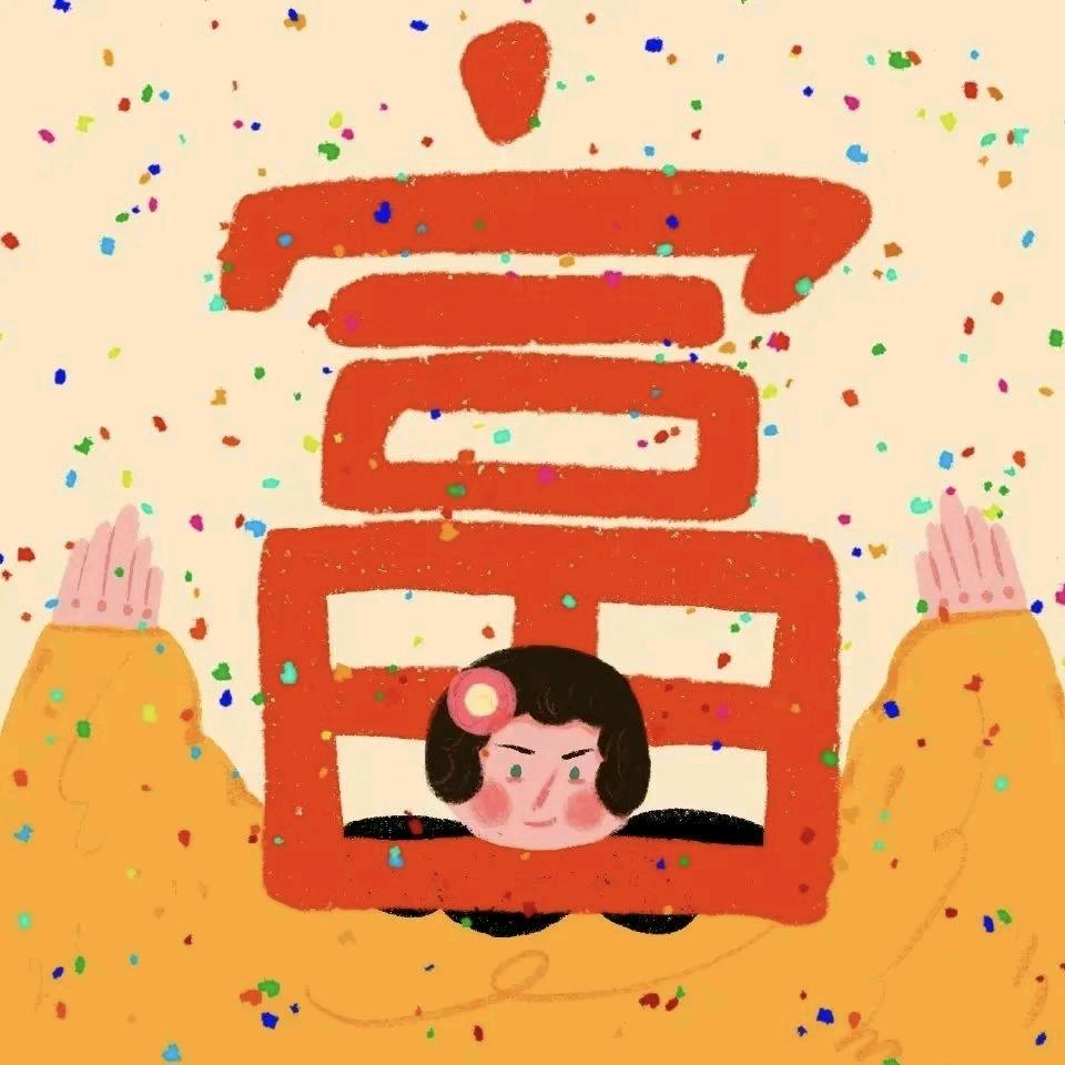 富贵美妆护肤