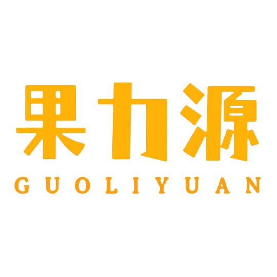 果力源农场