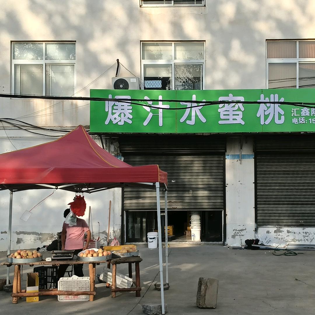 汇鑫隆百货商行官方号