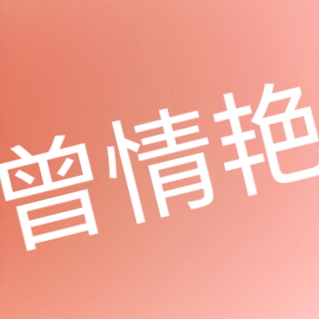 小曾家政服务