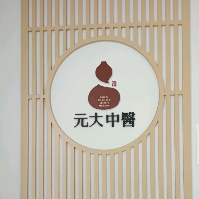 赤峰元大刘氏