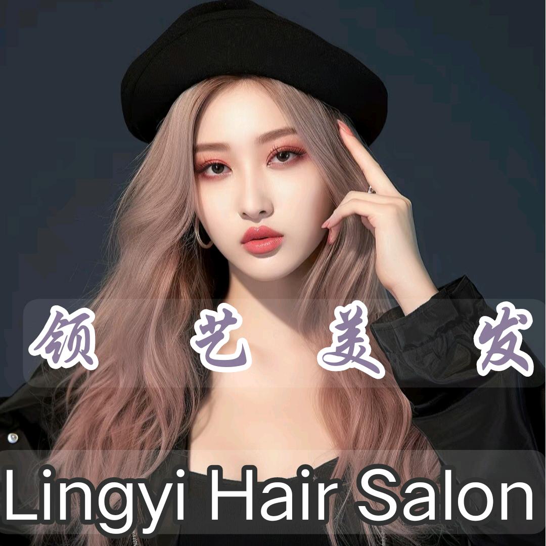 曲靖领艺美发发型分享