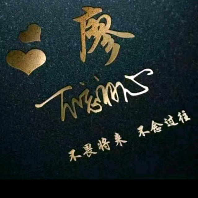 寻找有缘人<5252飞虎队>