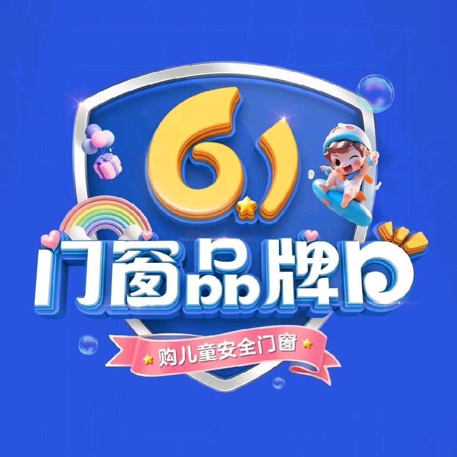 老赖不赖儿童超安全门窗余庆店
