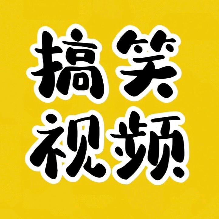 笑笑人生