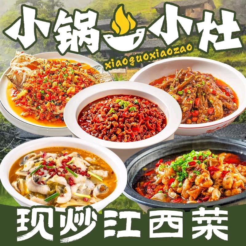 小锅小灶(靖安店)官方号