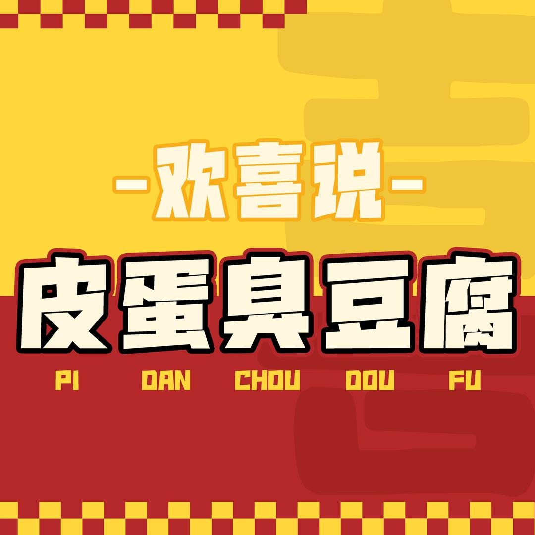 隔壁老李在摆摊