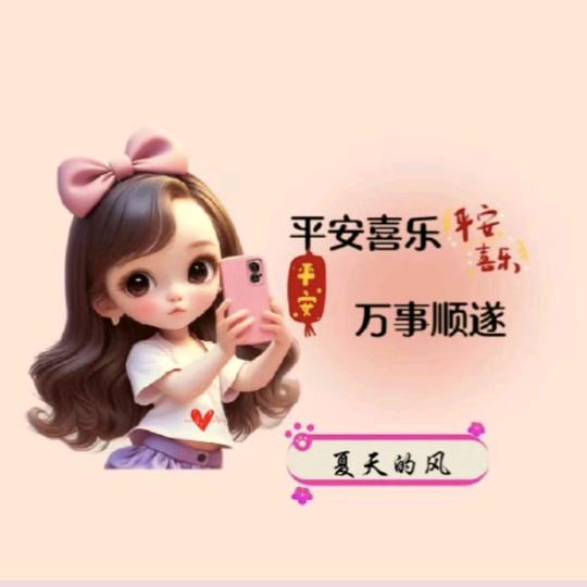 夏天的-风