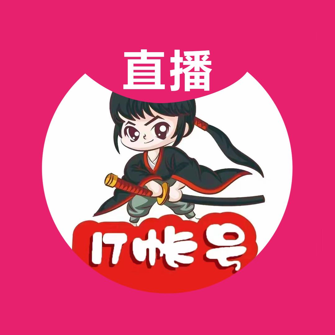17账号-宵夜
