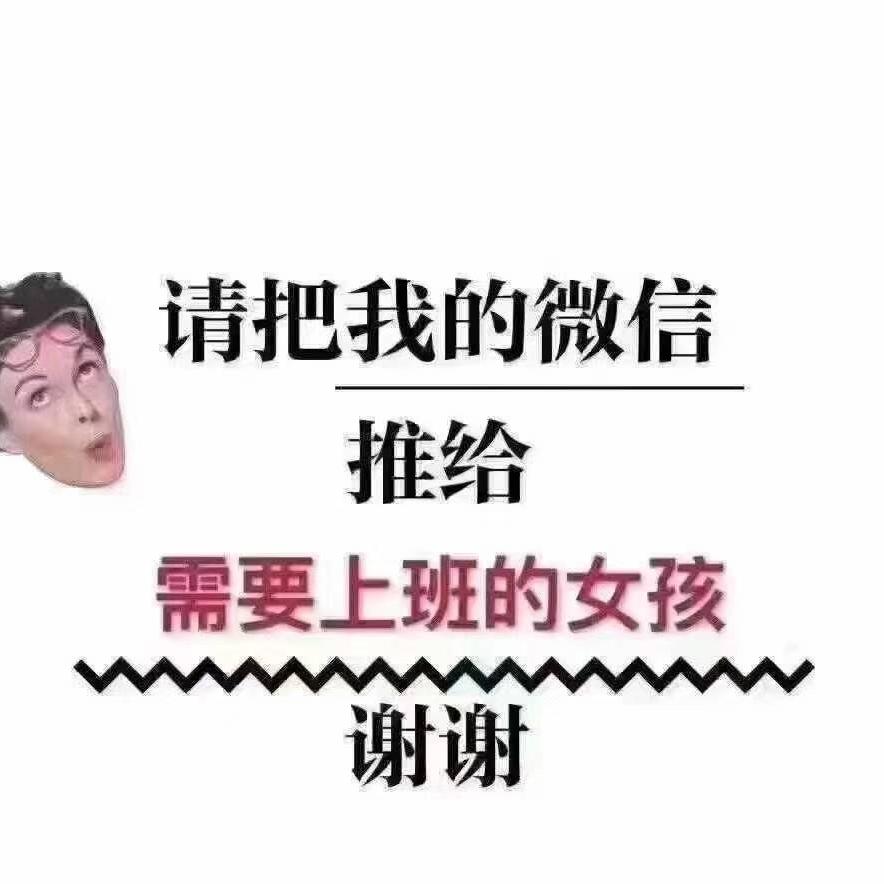 AA想挣钱找我，私聊。