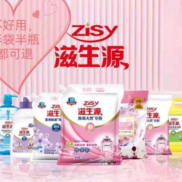培优家洗护用品店
