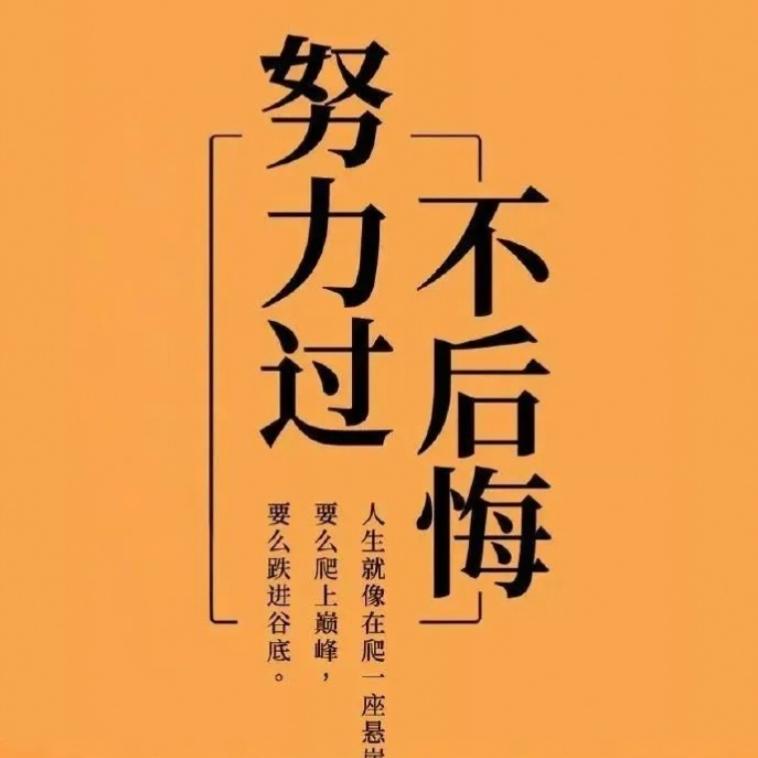 励志暖阳