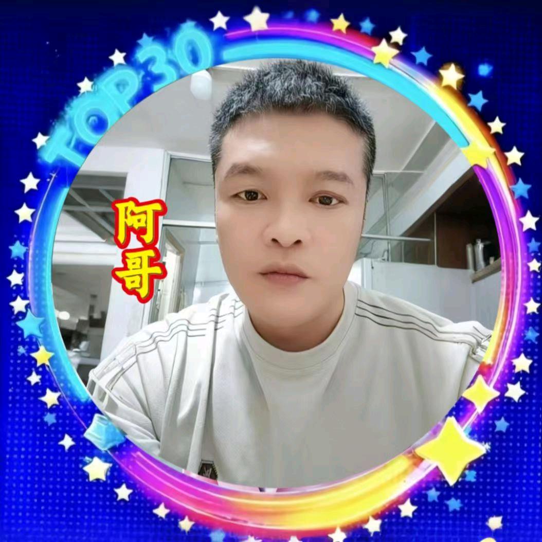 এ᭄阿哥🍒🍀ᤢᤢ᭄