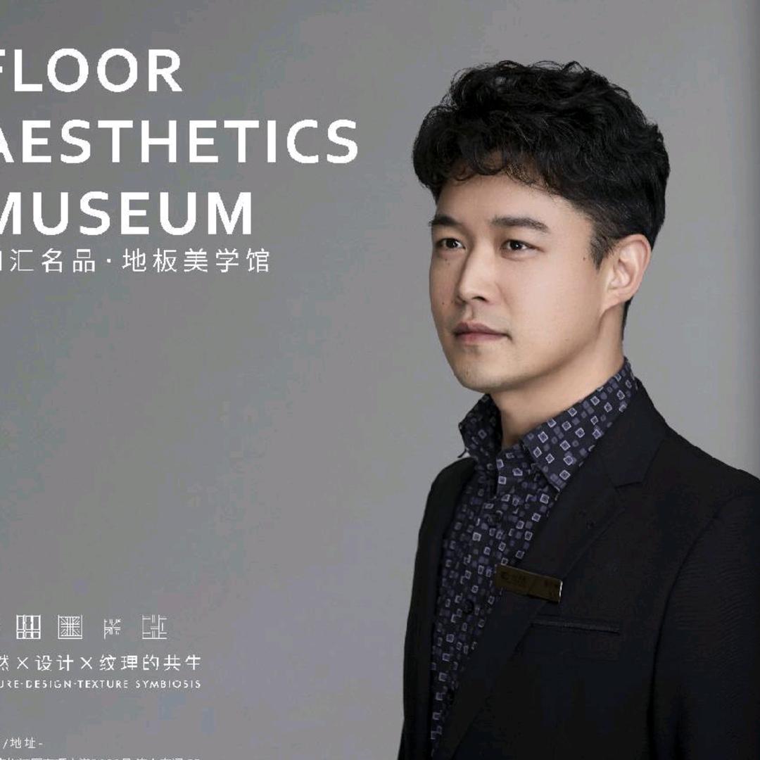 知汇名品-老钱说地板