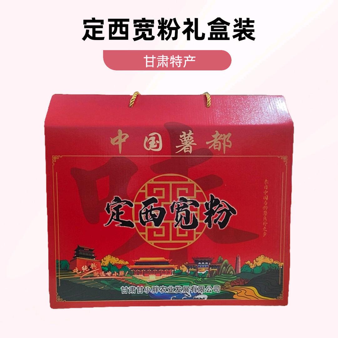 西北陇味甄选