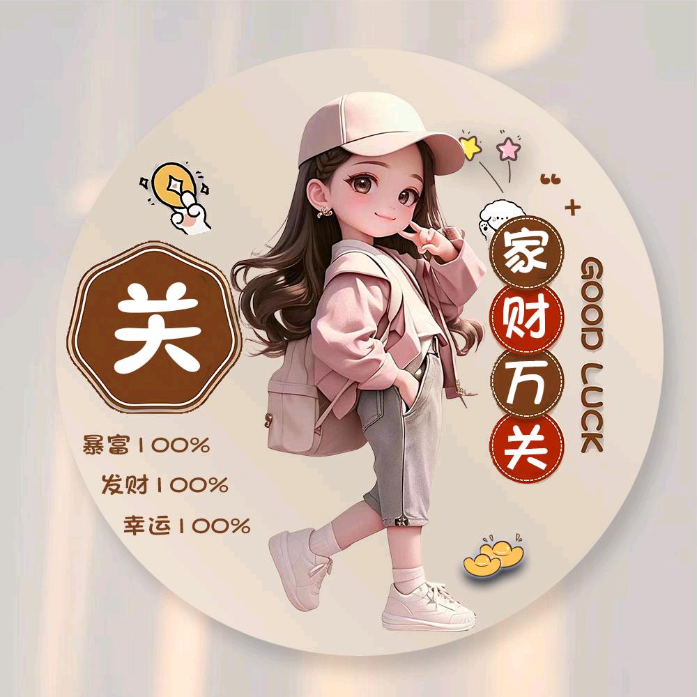 🌞毛妹吖🍀
