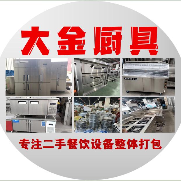 餐饮厨具整体回收