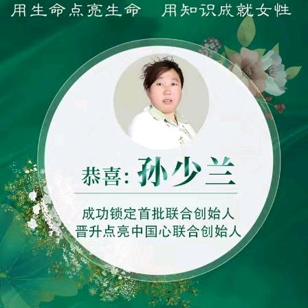 红河心理学兰姐