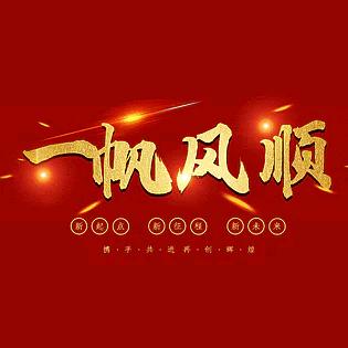 白白
