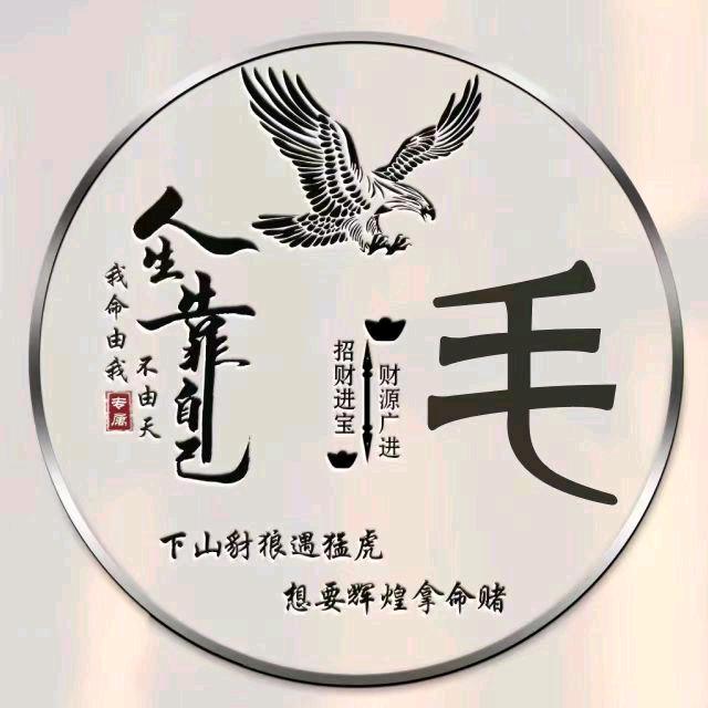 $$￥￥毛毛￥￥$$