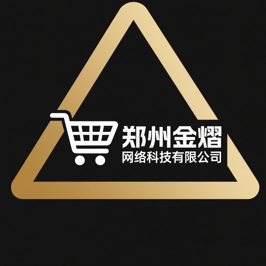 金熠电商-小金