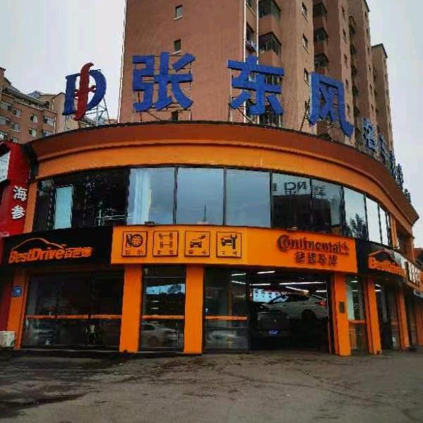 德国马牌轮胎授权榆树店