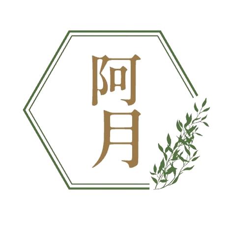 阿月石湾盆