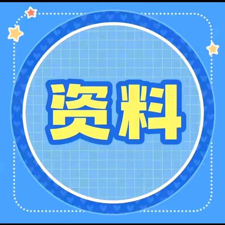 籽料领取处（请回官）