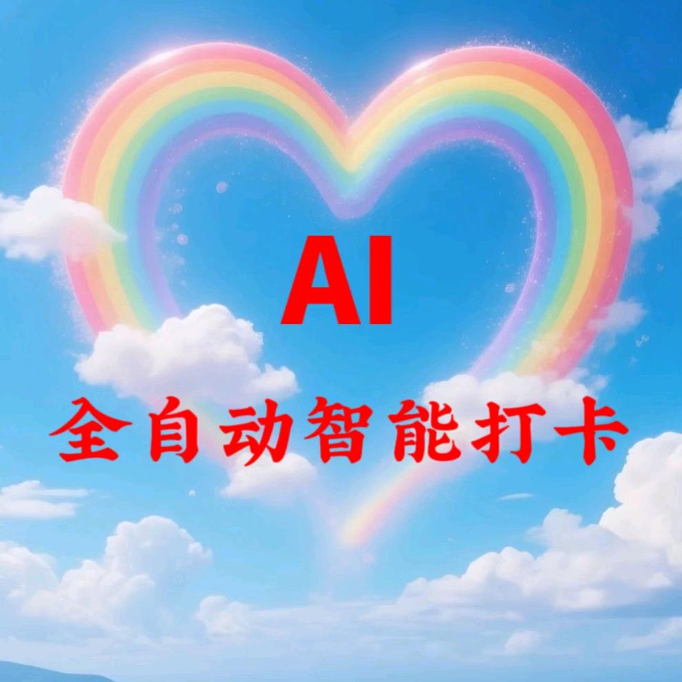 自助小号¹开播号在主页