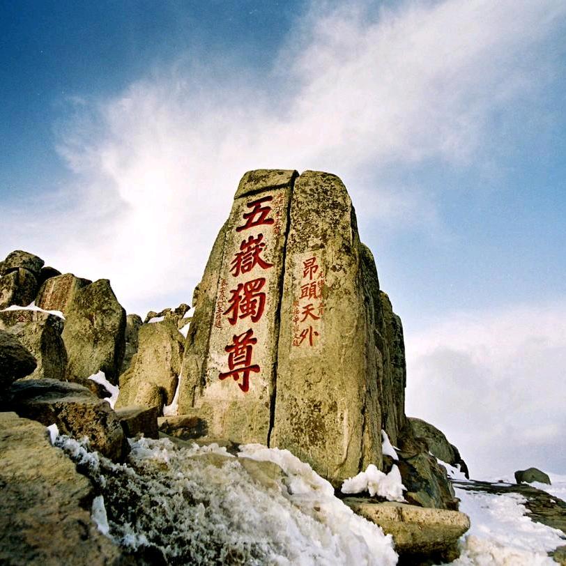 脚踏星空