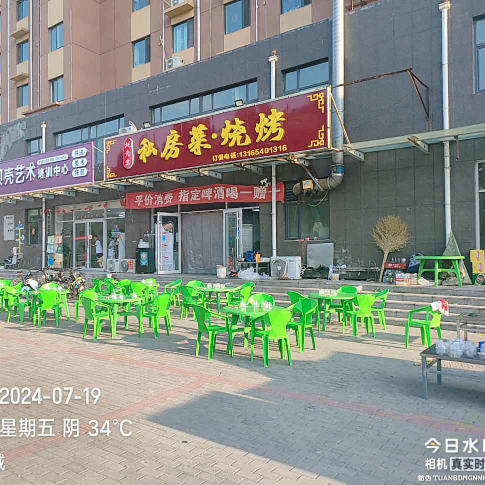 蚝先生私房菜馆