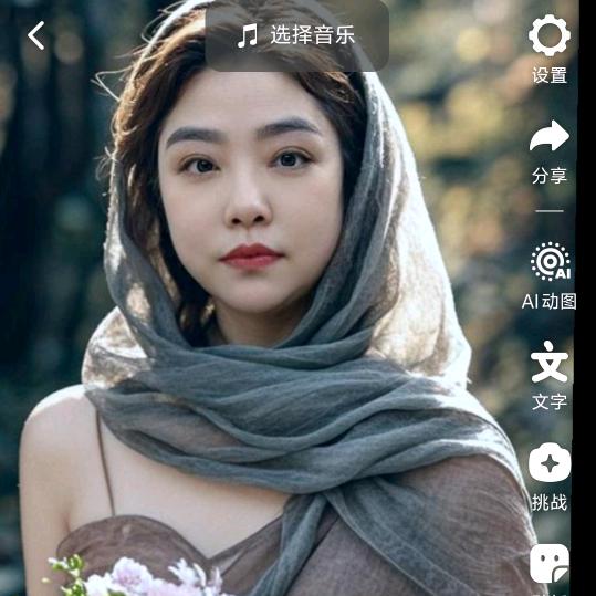 美美