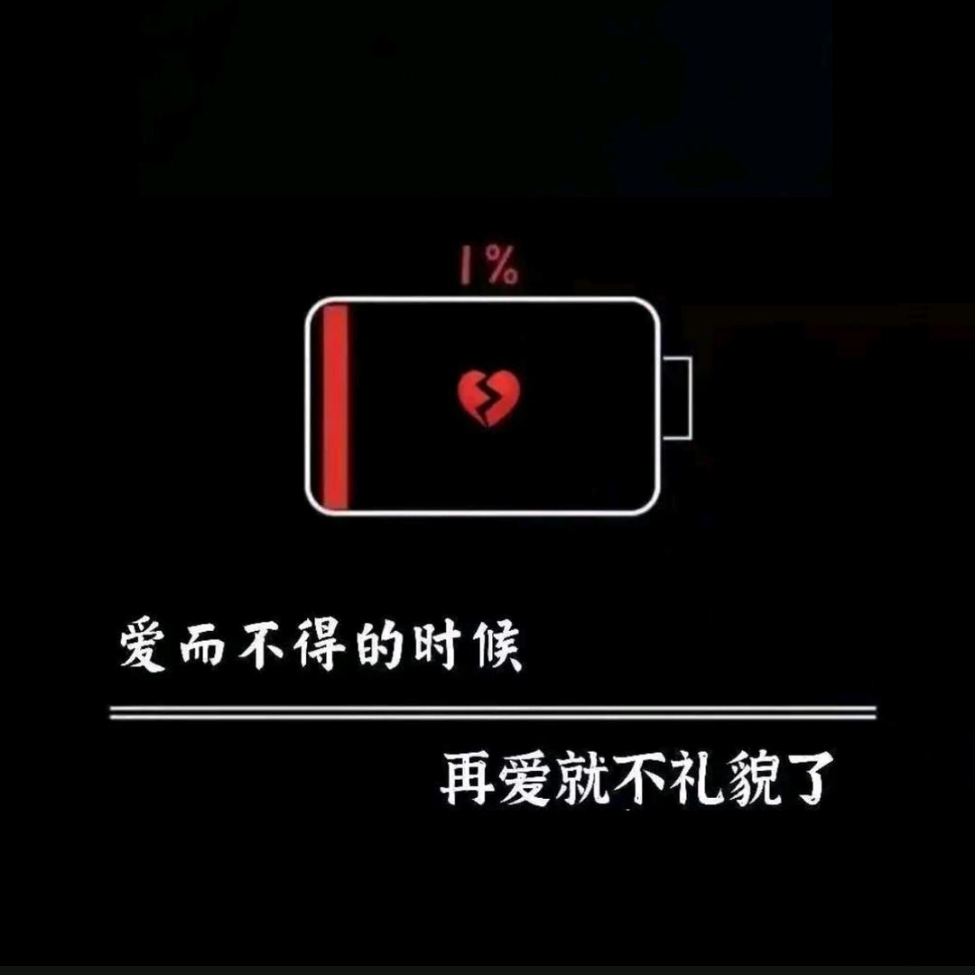 无谓也无畏。