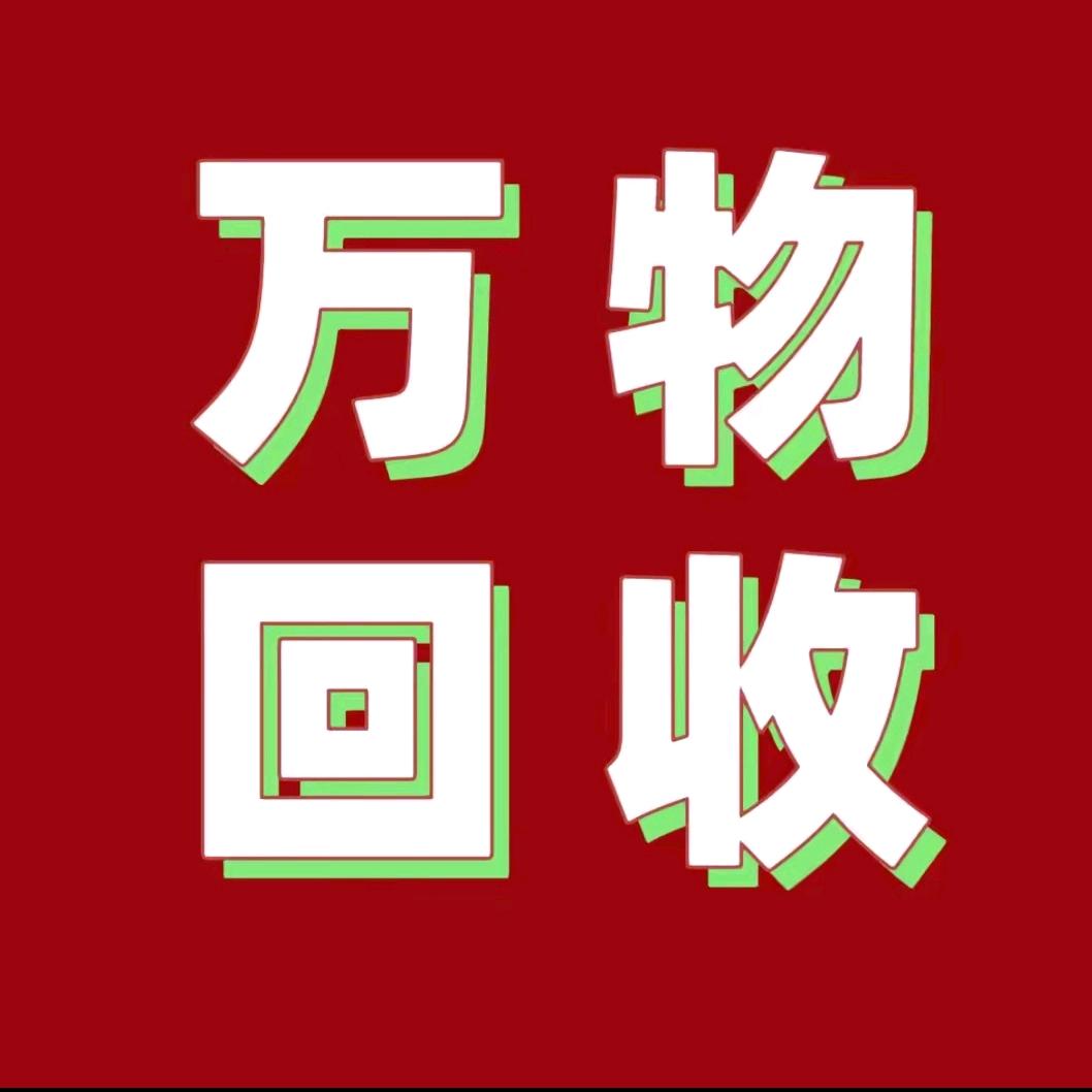 赣州市南康塔垇新旧货
