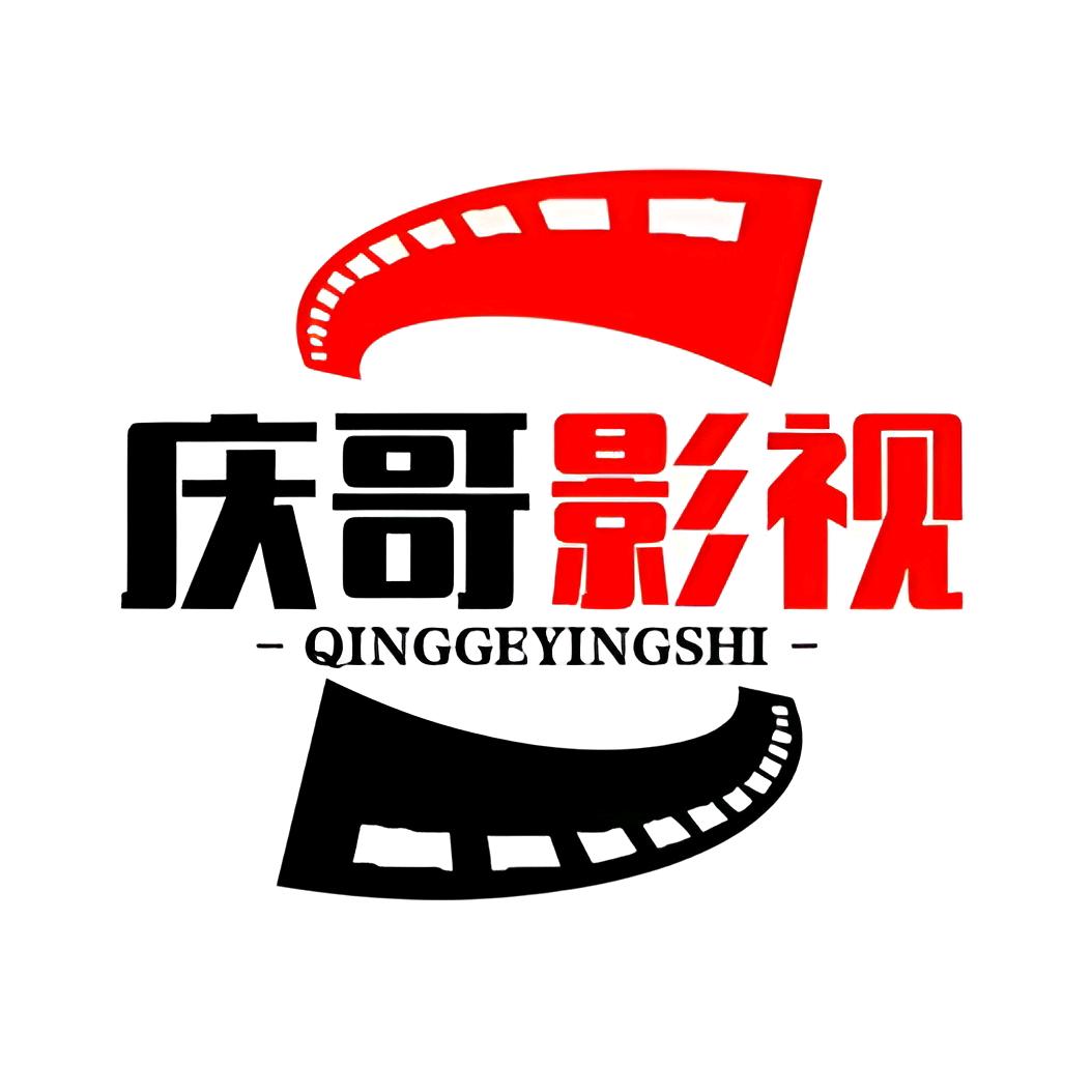 庆哥影视