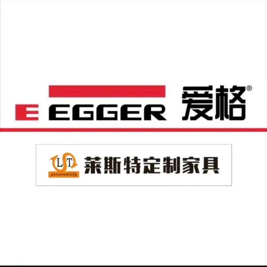 吉安莱斯特(爱格)定制家具