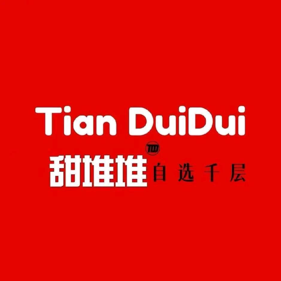 甜堆堆自选千层（霸州店）