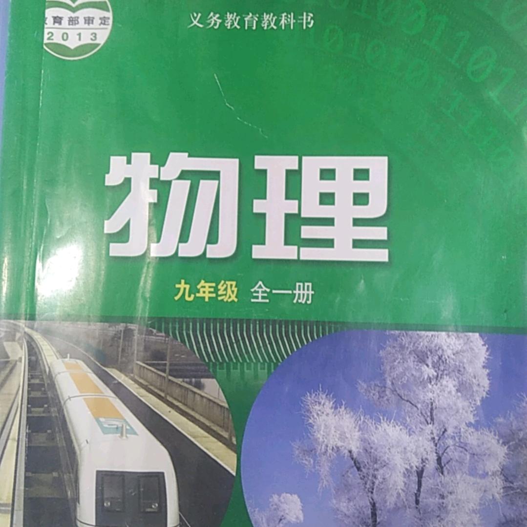 济宁中考理化的前世今生