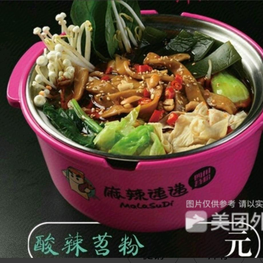 麻辣速递酸辣苕粉（二中店）