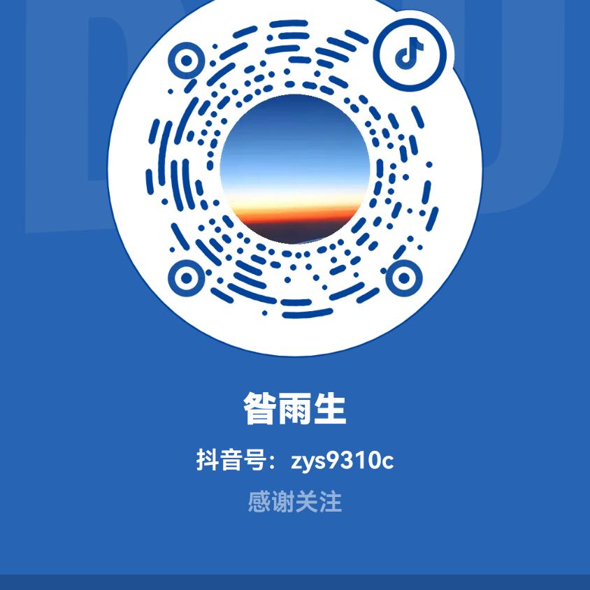 昝雨生